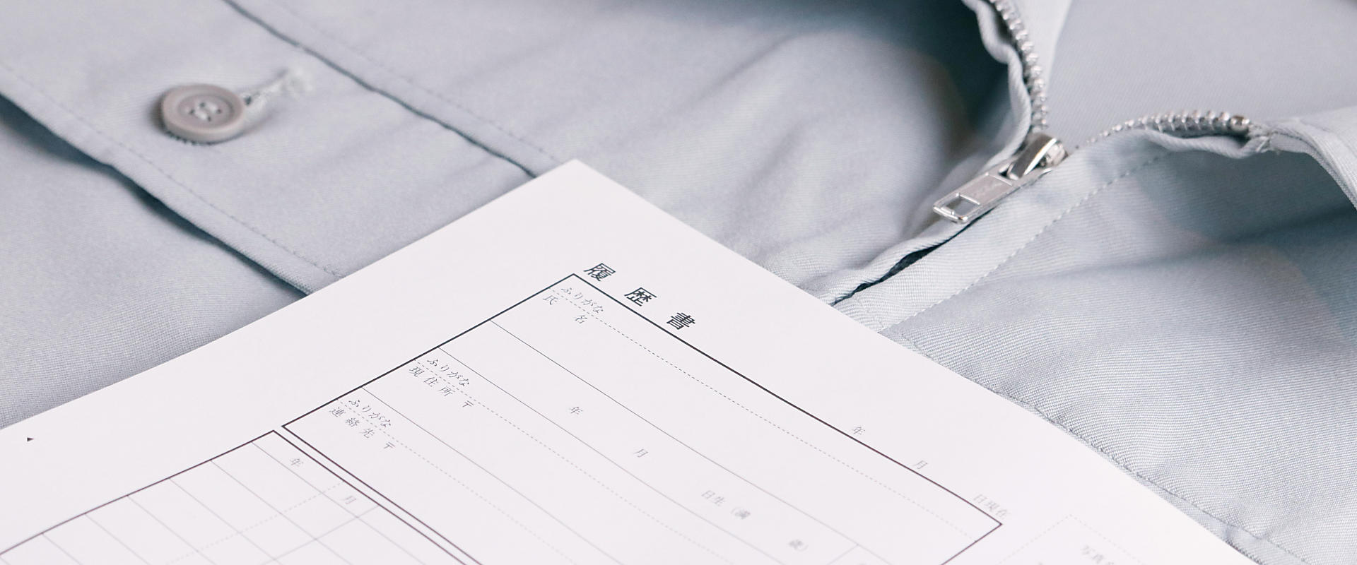 募集要項のイメージ画像